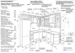 кухня на заказ № МК 15-0212
