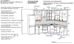 кухня на заказ № МК 62-1106